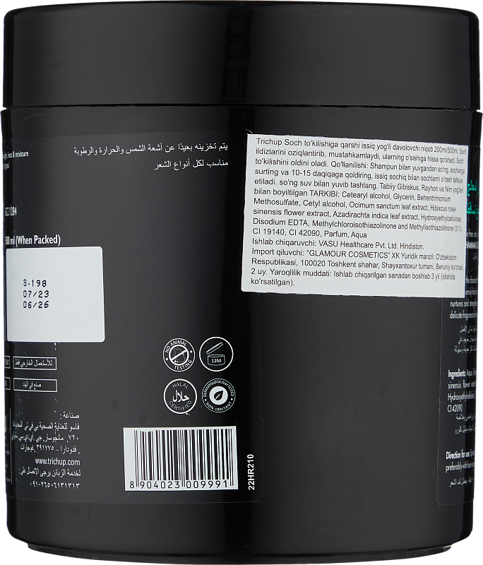 Маска с горячим маслом против выпадения волос (HFC Hot Oil Mask) 
