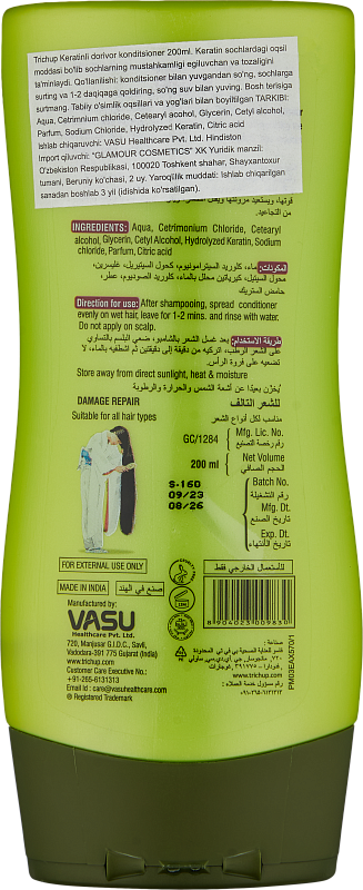 Кондиционер с Кератином (Trichup Keratin Conditioner 200ml)