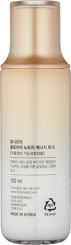 Увлажняющий тонер для лица (TonyMoly Floria Nutra Energy Toner 150ml)