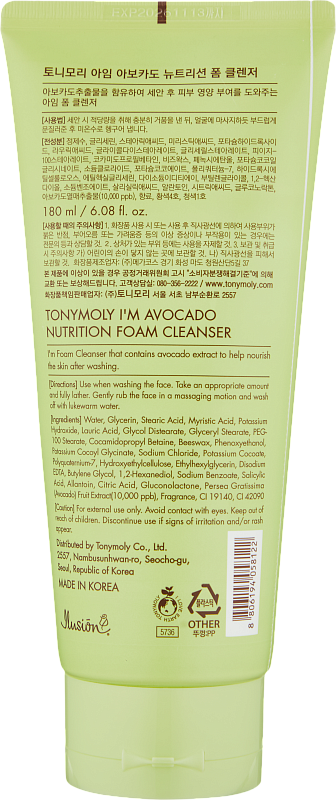 Пенка с Авокадо (TonyMoly I'M AVOCADO Nutrition foam Cleanser 180ml)