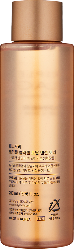 Тоник для лица с коллагеном (TonyMoly Triple Collagen Total Tension Toner 200ml)
