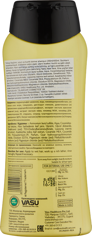 Укрепляющий шампунь серии "Здоровые, длинные и сильные" (Trichup Healthy, Long & Strong)