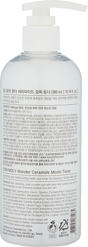 Тонер для лица (TonyMoly Wonder Ceramide Mochi Toner 300ml)