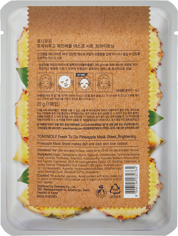 Тканевая маска с ананасом (TonyMoly Fresh To Go Mask Sheet Pineapple)