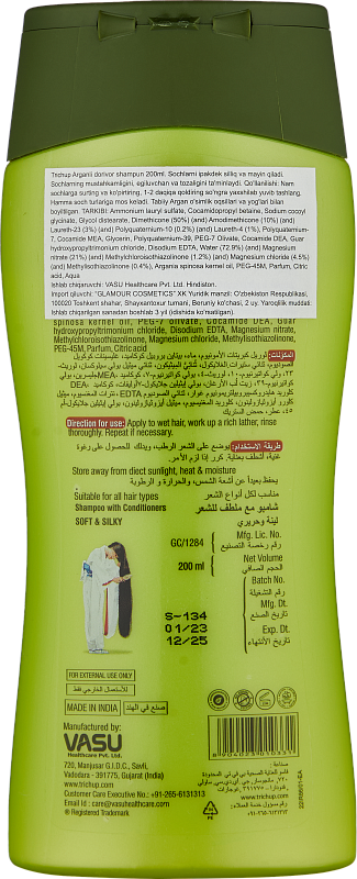 Шампунь с аргановым маслом (Trichup Shampoo - Argan)