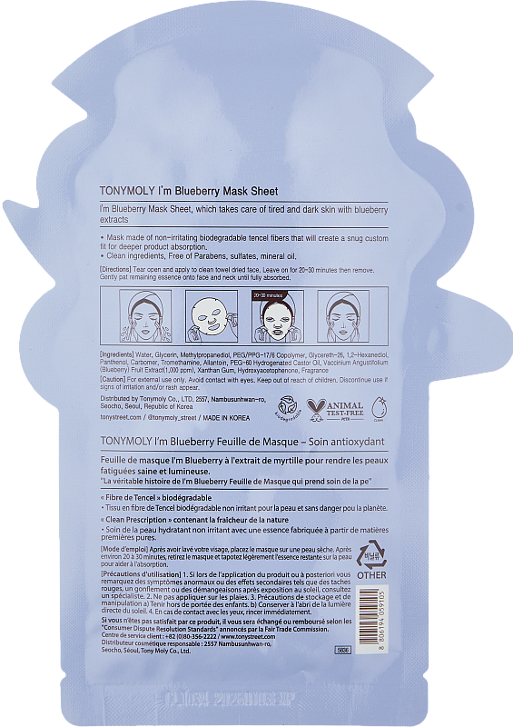 Маска с экстрактом черники (TonyMoly I'm Blueberry Mask Sheet 21g)
