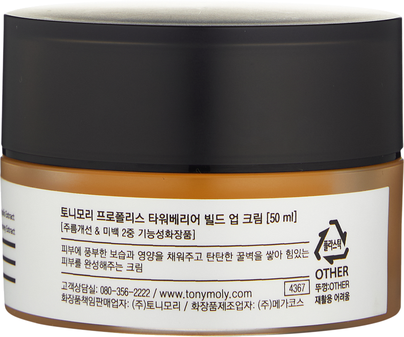 Крем для проблемной кожи (TonyMoly Propolis Tower Barrier Build Up Cream 50ml)