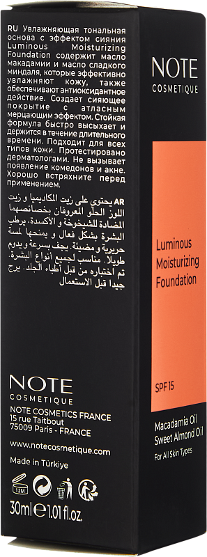 Тональный крем (Note Luminous Moisturizing Foundation SPF15 30ml)