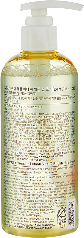 Тонер с витамином С и комплекс В10 (TonyMoly Wonder Limon Vita C and Complex V10 Brightening Toner 300ml)