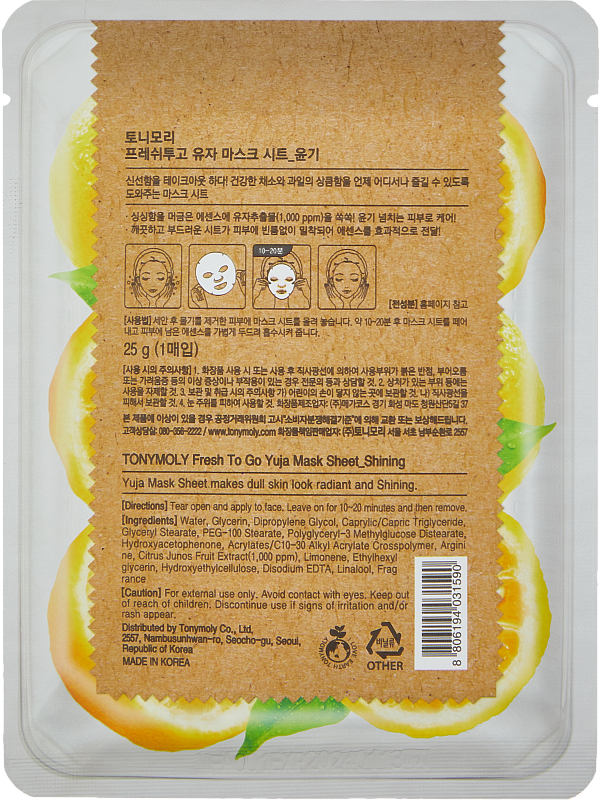 Тканевая маска Юдзу (TonyMoly Fresh To Go Mask Sheet Yuja)