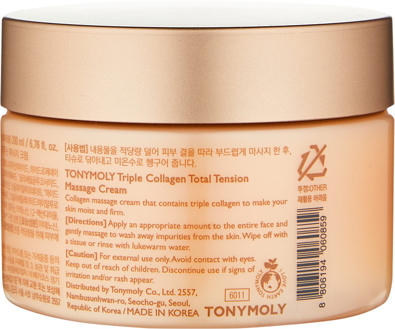 Массажный крем с коллагеном (Triple Collagen Total Tension Massage Cream 200ml)