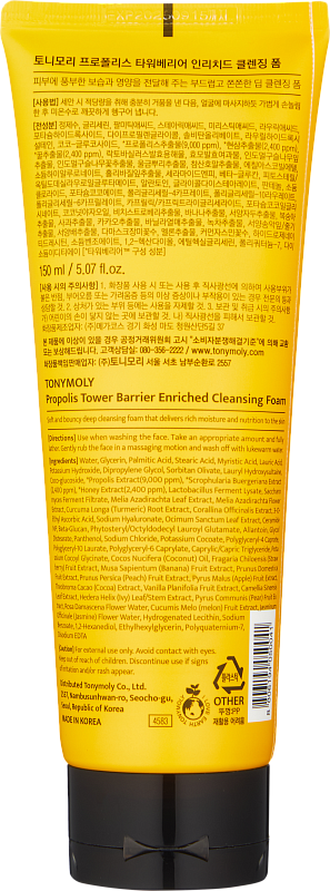 Пенка с экстрактом прополиса (TonyMoly Propolis Tower Barrier Enriched 150ml)