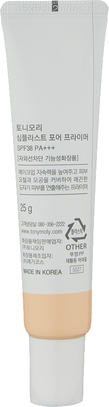 Матирующий праймер для лица (TonyMoly Simplast Pore Primer)