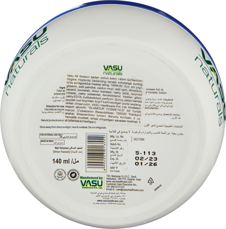 Крем для тела (Vasu All Season Skin Cream 140ml)