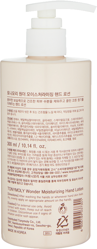 Лосьон для рук (TonyMoly Wonder Moisturising Hand Lotion 300ml)