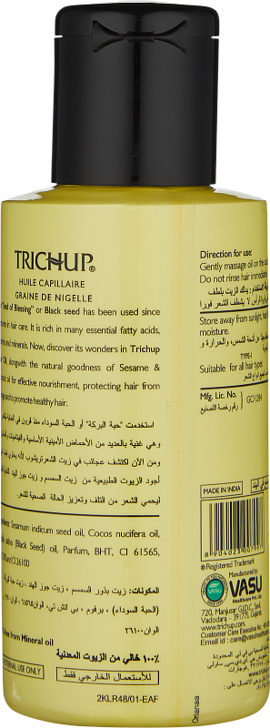 Масло для волос с чёрным тмином (Trichup Black Seed Oil)