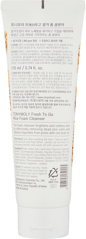 Пенка с экстрактом риса (TonyMoly FRESH TO GO RICE FOAM CLEANSER 170ml)