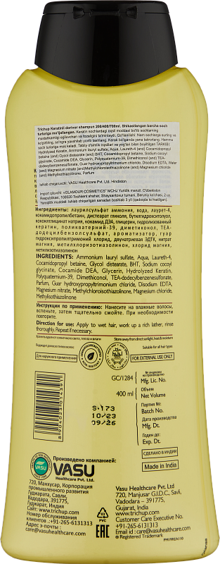 Шампунь с кератином (Trichup Keratin Classic pack)