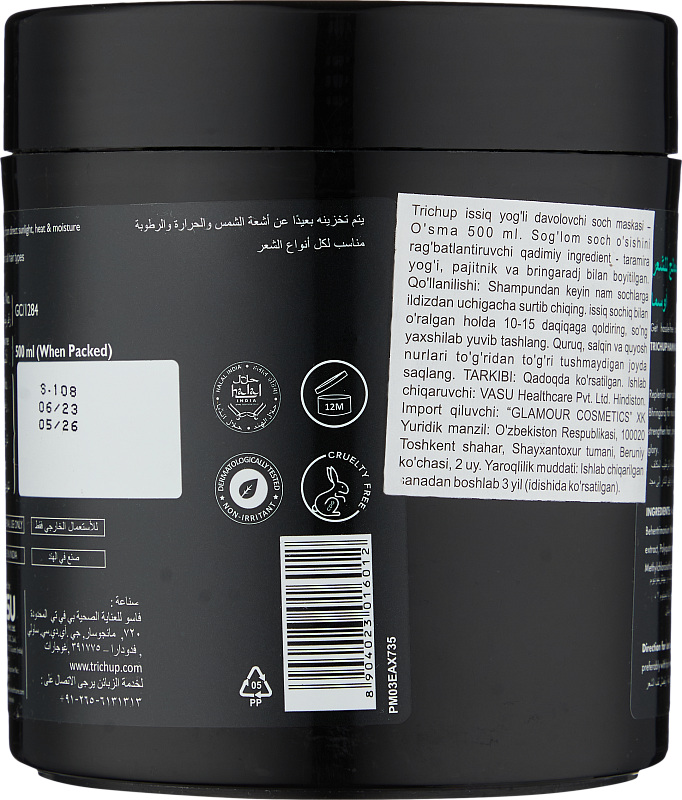 Маска для волос с маслом усьмы (Trichup Hair Mask - USMA 500ml)