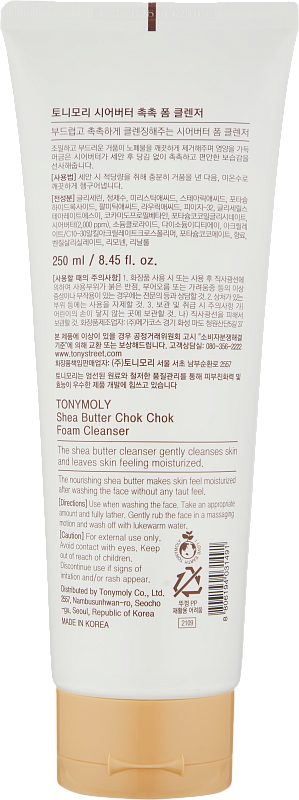 Пенка для умывания (TonyMoly Shea Butter Chok Chok Foam Cleanser 250ml)