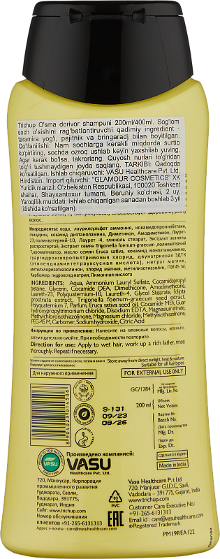 Шампунь с маслом усьмы (Trichup Herbal Shampoo USMA)