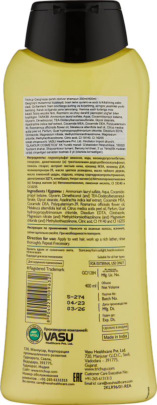 Шампунь от перхоти (Anti-Dandruff Shampoo)