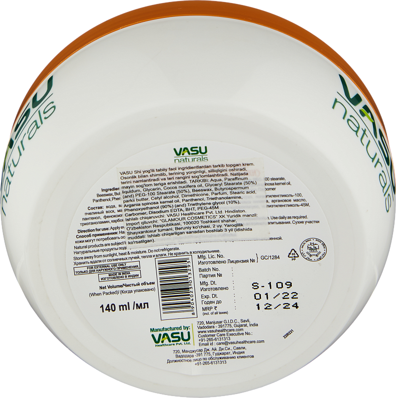 Крем для тела с маслом Ши (Vasu Shea Butter Care Skin Cream 140ml)