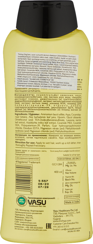 Укрепляющий шампунь серии "Здоровые, длинные и сильные" (Trichup Healthy, Long & Strong)