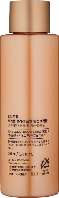 Эмульсия с коллагеном (TonyMoly Triple Collagen Total Tension Emulsion 200ml)