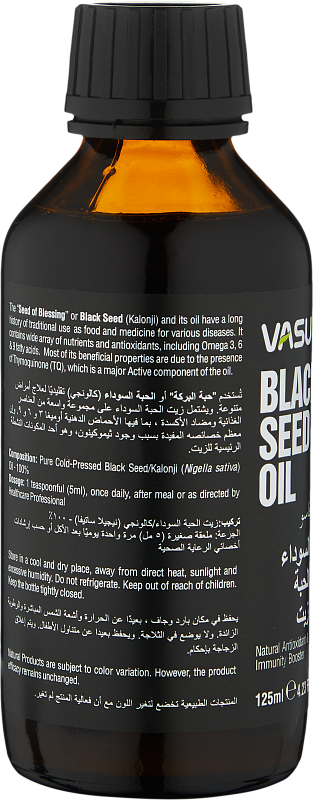 Qora sedana yog‘i (Vasu Black Seed Oil 125ml)