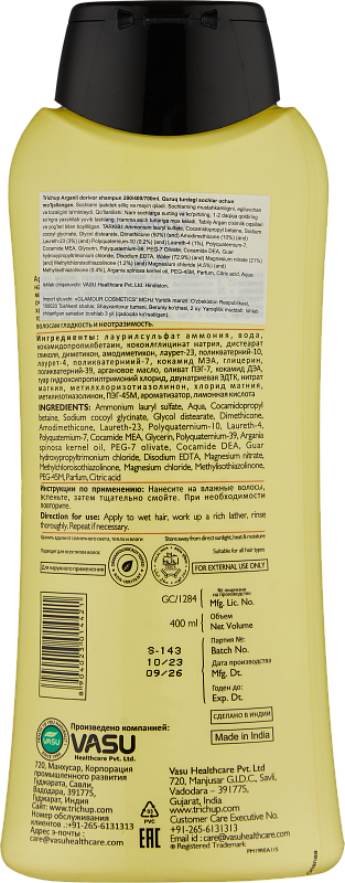 Шампунь с арганом (Trichup Argan Classic pack)