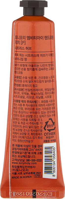 Крем для рук (TonyMoly MBTI Hand Cream Rich_P 30ml)