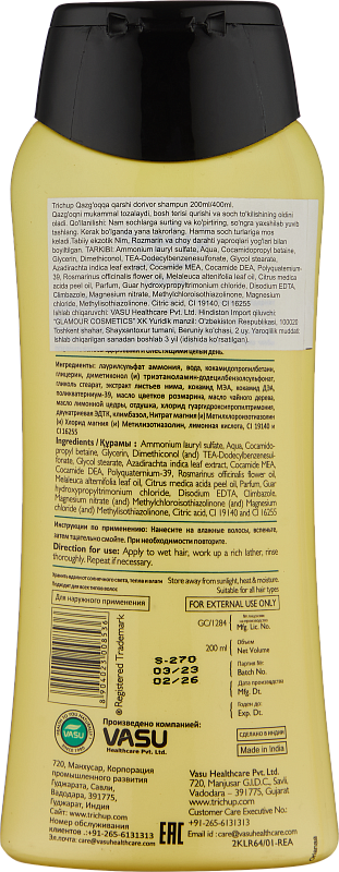 Шампунь от перхоти (Anti-Dandruff Shampoo)