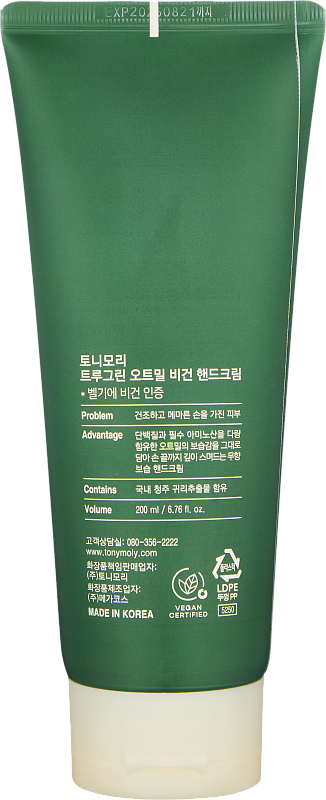 Крем для рук (TonyMoly True Green Oatmeal Vegan Hand Cream 200ml)