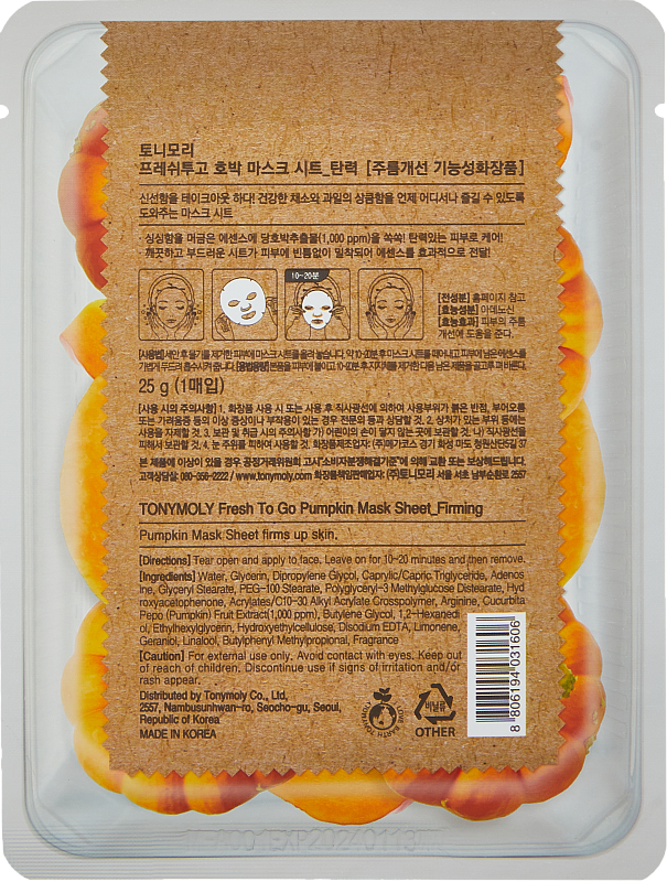 Тканевая маска с тыквой (TonyMoly Fresh To Go Mask Sheet Pumpkin)