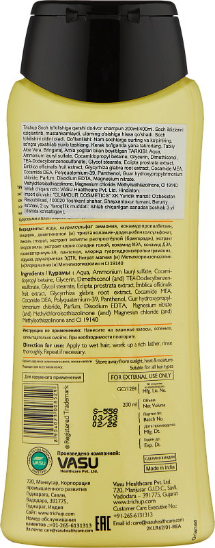 Шампунь от выпадения волос (Trichup Hair Fall Control Shampoo)