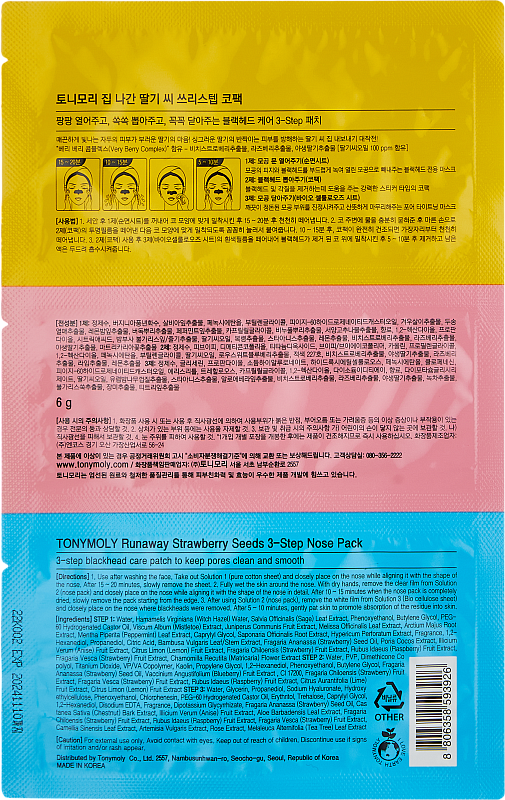 Набор патчей против черных точек (TonyMoly Runaway Strawberry Seeds 3-Step Nose Pack)