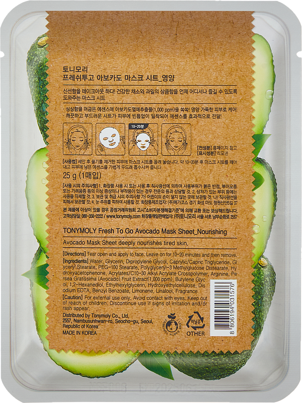 Тканевая маска с Авокадо (TonyMoly Fresh To Go Mask Sheet Avocado)