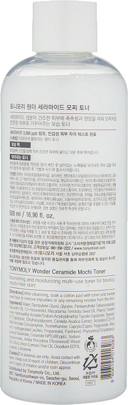 Тонер для лица с Керамидом (TonyMoly Wonder Ceramide Mochi Toner 500ml)