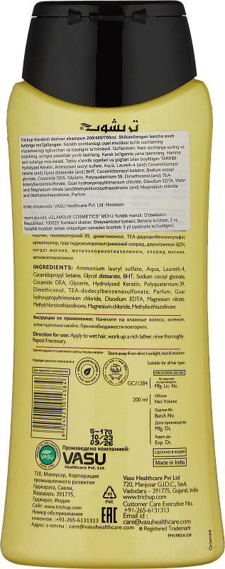 Шампунь с кератином (Trichup Keratin Classic pack)